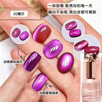 ✨隔日到貨✨美麗佳人  花日季 仙女瓶貓眼膠 功能膠 封層膠 底膠 加固膠 平衡液 仙女瓶貓眼膠 10ml