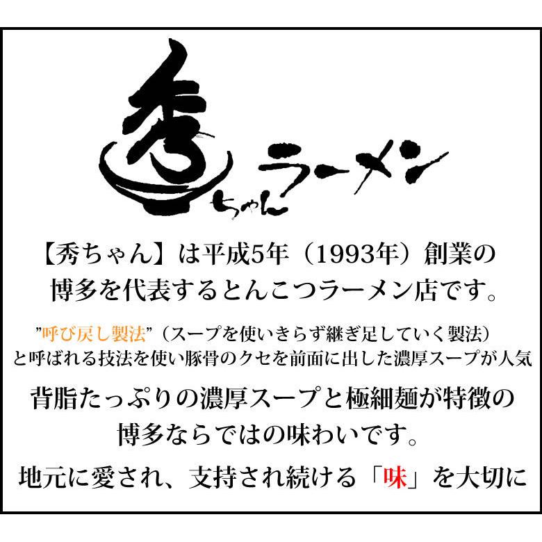 ラーメン 秀ちゃんラーメン 博多ラーメン 送料無料 2食 半生麺 お取り寄せ 豚骨ラーメン ご当地ラーメン