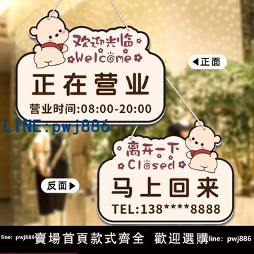 【可打統編 超低價】正在營業中創意掛牌門口歡迎光臨門牌有事外出休息時間電話提示牌