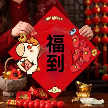 臺灣出貨🚀全網最低價🚀2026新款馬年生肖福字貼新年春節入戶門大門貼紙裝飾過年用品大全