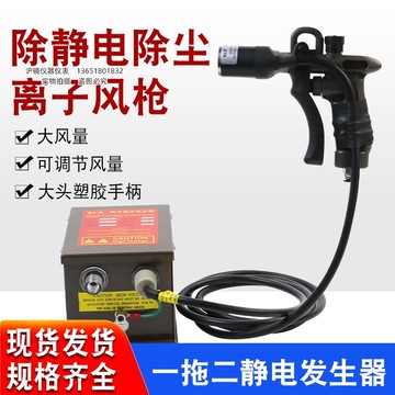 {限時優惠}司錸德SL-004C除靜電離子風槍靜電除塵槍離子消除器高壓離子吹塵
