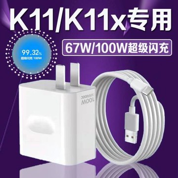 幽索適用OPPOK11充電器100W瓦超級閃充k11充電插頭10A快充oppok11x手機充電器67W超級閃充k11充電頭加長2米線