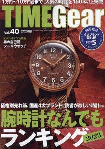 TIME Gear Vol.40