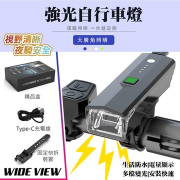 【WIDE VIEW】LED遠射強光自行車燈(防眩光燈 腳踏車燈 腳踏車燈 夜騎車燈 單車前燈 騎行燈/B7)