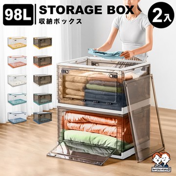 ANDYMAY2 (98L) 三開門超特大折疊收納箱-加固款 (2入) AM-Q224
