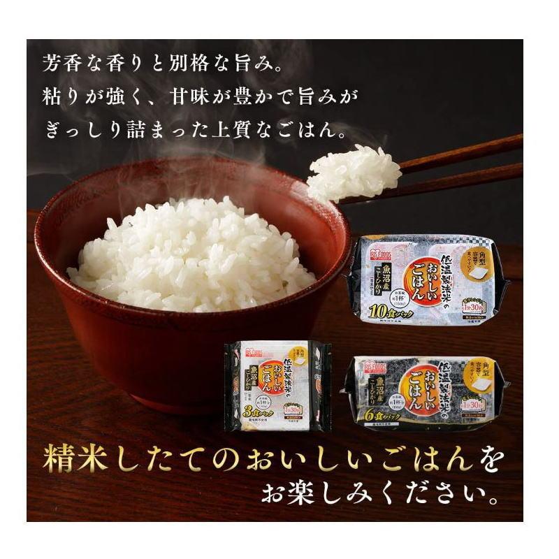 アイリスフーズ　低温製法米のおいしいごはん150g　ゆめぴりか／魚沼コシヒカリ　２種各１２食セット（計24食）『送料無料(沖縄・離島除く)』