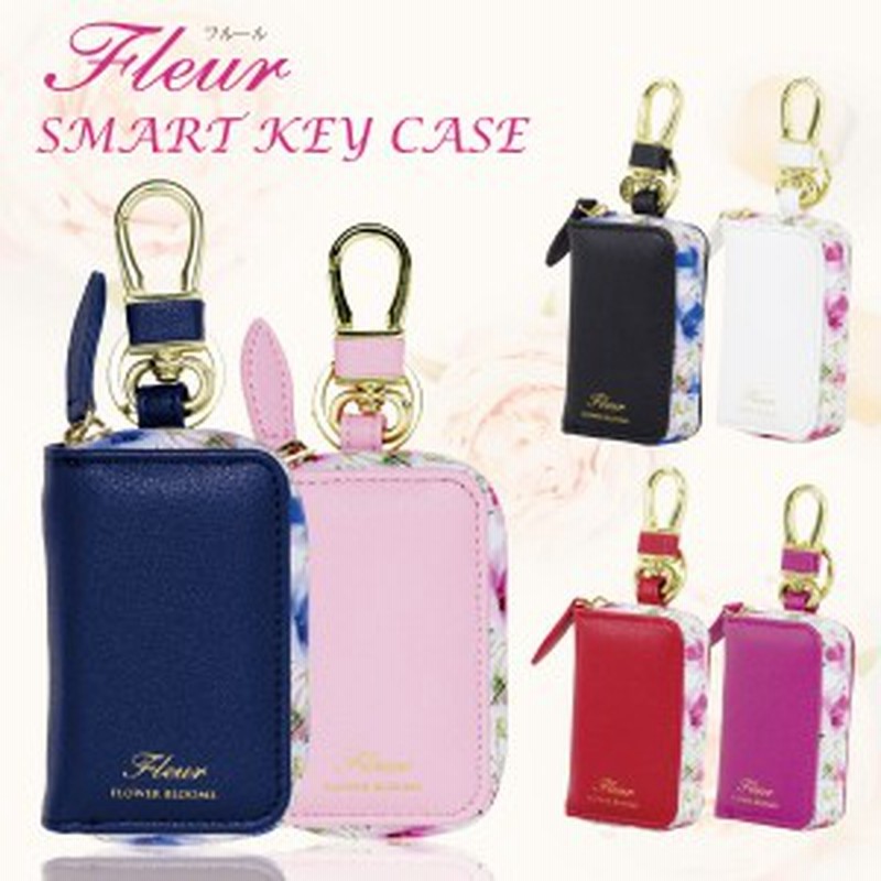 キーケース スマートキー キーホルダー 車 キーケース スマート インテリジェント アクセス Fleur Smart Key Case 通販 Lineポイント最大1 0 Get Lineショッピング