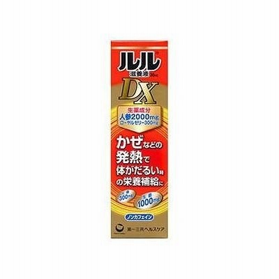 第一三共H ルル滋養液DX 30ml 日本製 風邪 かぜ 発熱
