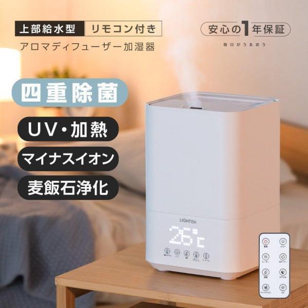 加湿器 ハイブリッド 4重除菌 スチーム式 超音波 加湿器 UV