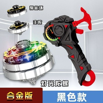 臺灣出貨🎊超變雙層合體戰陀魔幻旋轉對戰合金兒童燈光玩具雙層陀螺二合一大減價🎁