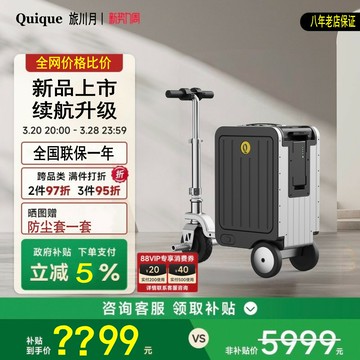 【台灣公司 可開發票】德國電動行李箱旅行箱智能騎行可登機拉桿箱20寸行李箱代步男女