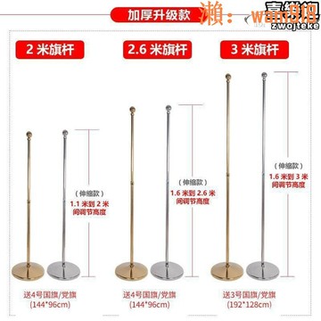 【店長推薦】票】室內落地旗杆辦公室旗杆擺件裝飾旗座不鏽鋼鈦金色可伸縮立式