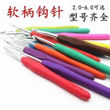 【限時特價】🎁 編織工具包郵 氧化鋁矽膠軟手柄鉤針 糖果色單頭鉤針耐磨防滑hx457