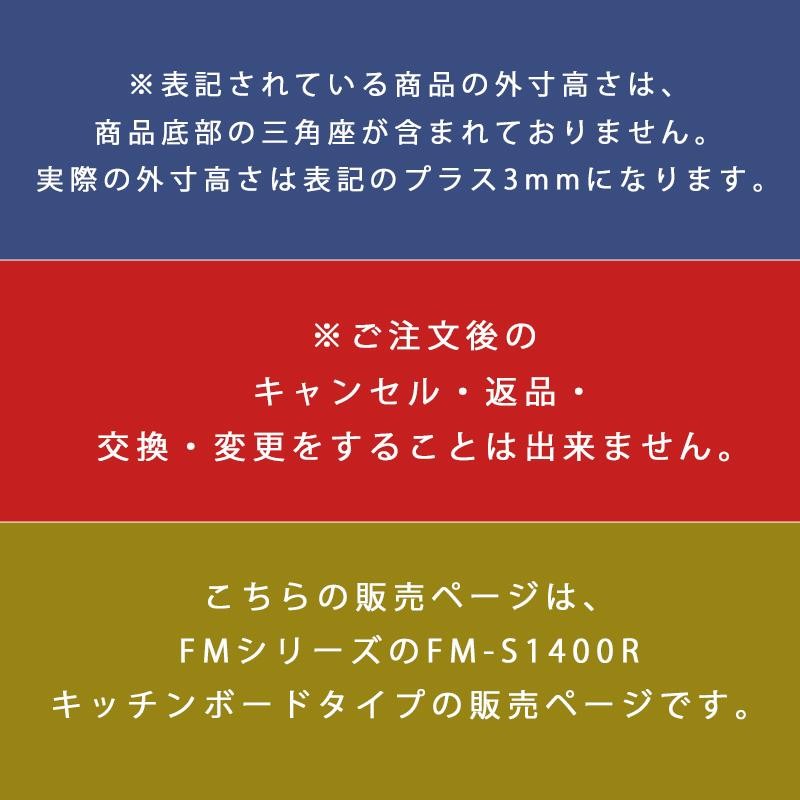 開梱設置付き 食器棚 幅140 奥行45 高さ198 収納 日本製 パモウナ