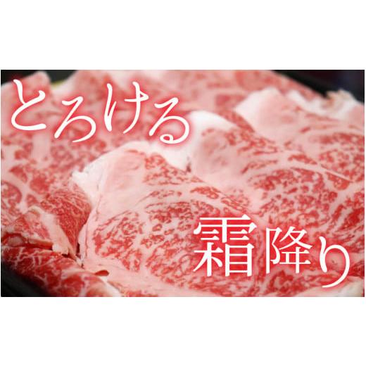 ふるさと納税 滋賀県 多賀町 『とろける美味しさ』近江牛 肩ロース すき焼用 450g [D-01201]