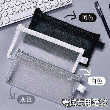🔥桃園有貨🔥新款簡約透明網紗筆袋收納袋學生收納考試專用韓係便攜大容量文具 NZA8