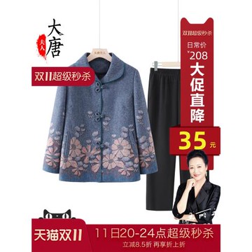 奶奶衣服秋裝媽媽外套寬松上衣端莊大氣中老年人女秋季老太太套裝