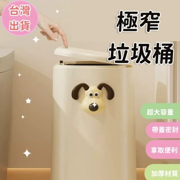 日用品 浴室垃圾桶  垃圾桶有蓋 桶子垃圾桶 垃圾桶大容量  回收桶 浴室 居家生活 廁所垃圾桶 按壓垃圾桶厕所收纳