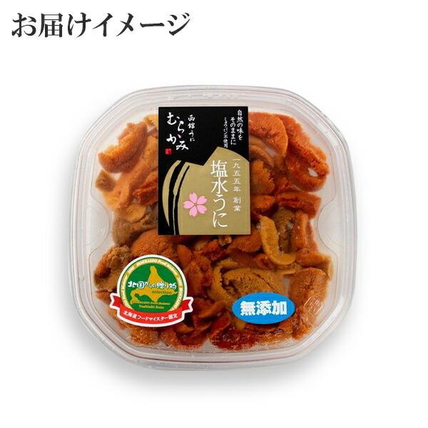 お歳暮 北海道 うに むらかみ 塩水生うに 80g 訳あり 生ウニ 塩水 雲丹 塩水ウニ 無添加 ウニ ギフト