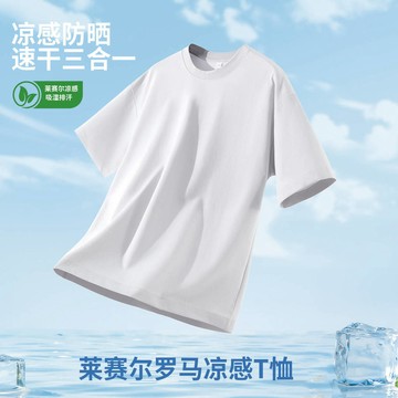 【桃園🔥台灣嚴選】冰感防曬短袖 230g親膚 7色可選 萊賽爾面料 夏季T恤 男女款 柔軟絲滑 吸濕速幹 大尺碼上衣