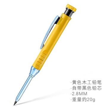 【全館免運 可開票】2.8MM深孔木工鉛筆 工程木工活動鉛筆 可調節標記筆 石墨筆芯