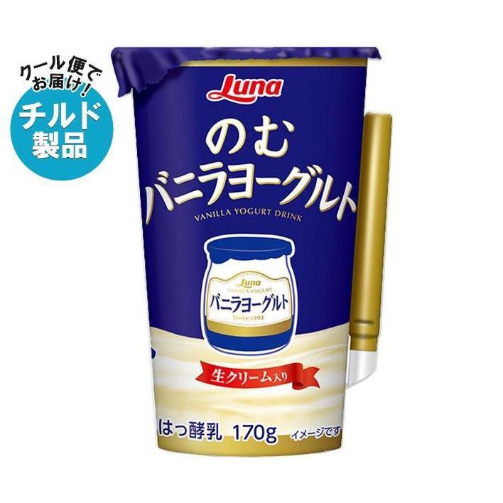 日本ルナ のむバニラヨーグルト 170g×8本入×(2ケース)｜ 送料無料