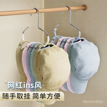 極發🚀帽子圓環衣架多功能家用絲巾掛防滑圍巾毛巾領帶掛架牙貼圍巾收納 W7IM