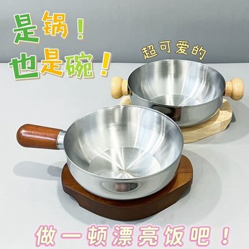 ❤️精選好物❤️【清倉中】316三層鋼泡麪碗 一人食鍋 沙拉碗 胡桃木手柄小锅 不鏽鋼泡麵鍋 潑油鍋 小奶鍋 泡麵碗