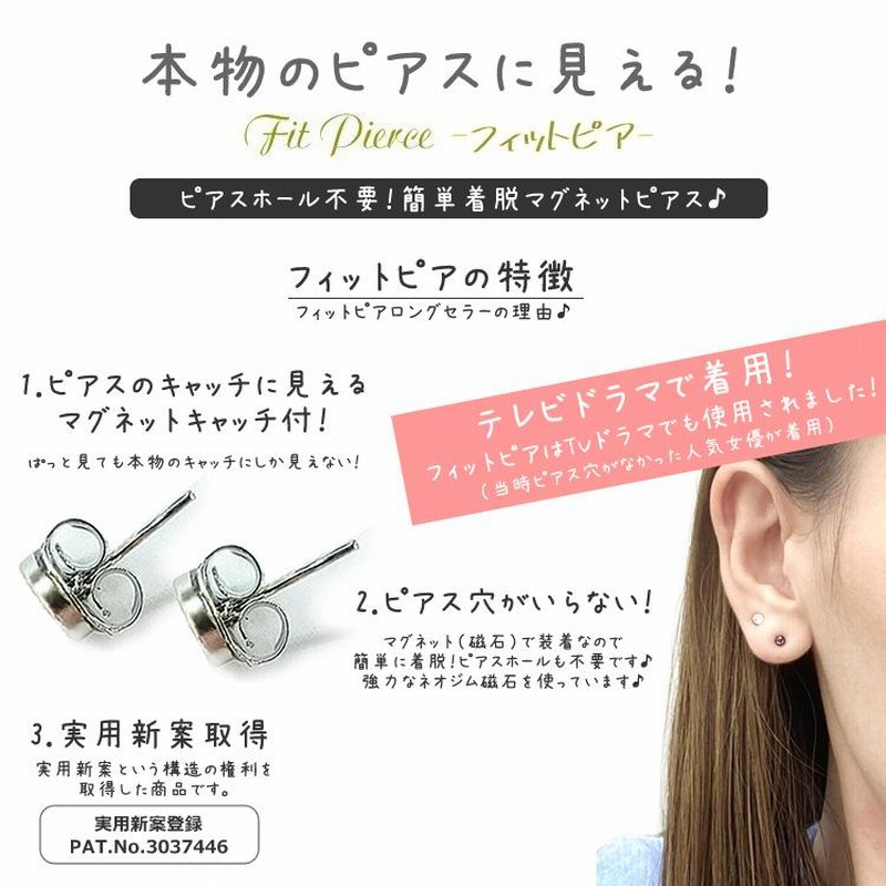 5mm フェイクピアス キャッチ付き 2つセット - アクセサリー