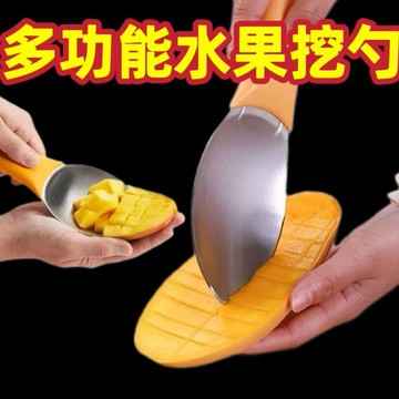 🚚臺灣出🚚芒果切丁神器不鏽鋼開水果分割挖粒模具吃西瓜勺牛油果切塊專用刀