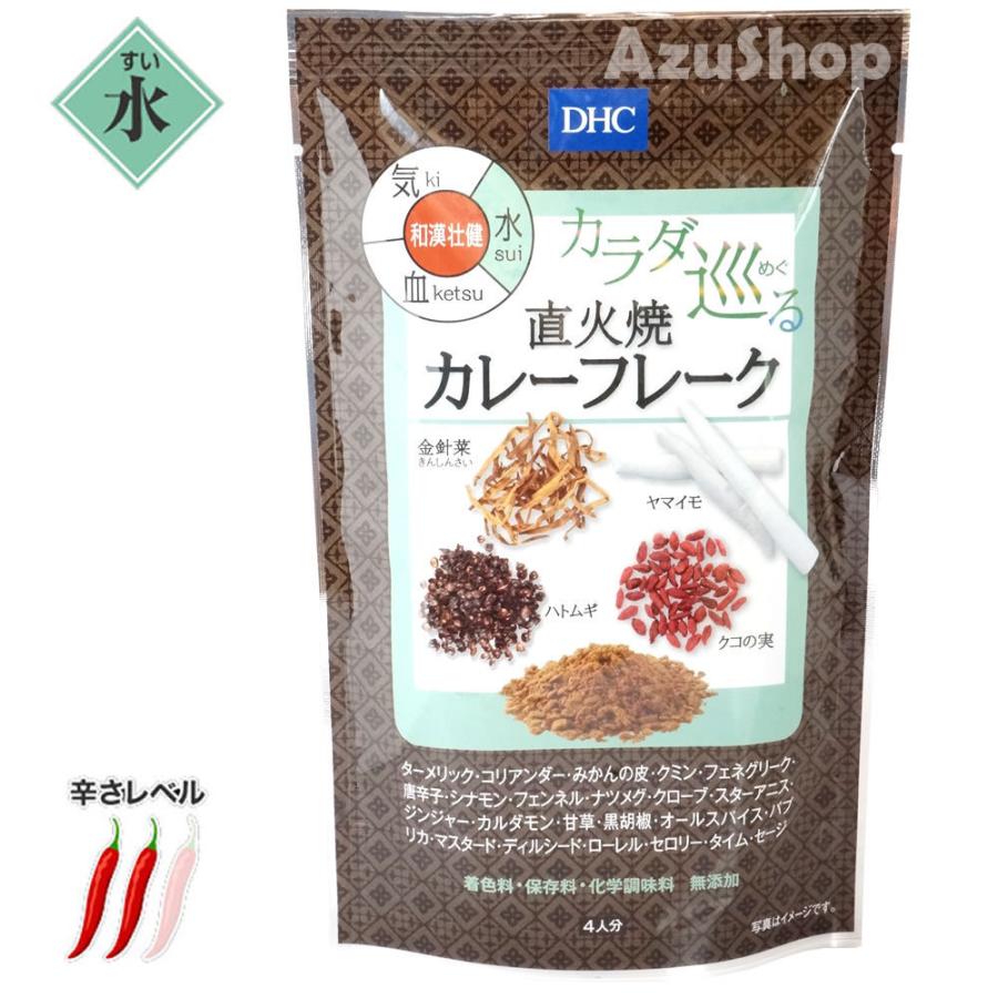 DHC 薬膳カレー「水」カラダ巡る 直火焼 カレーフレーク  110g