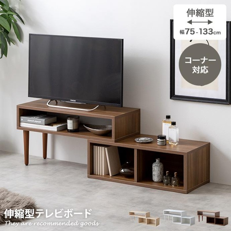 Cielo シエロ テレビ台 TV台 テレビボード ローボード テレビラック AV