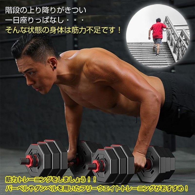 TOP FILM ダンベル 可変式 40kg 40キロ 2個セット 可変式