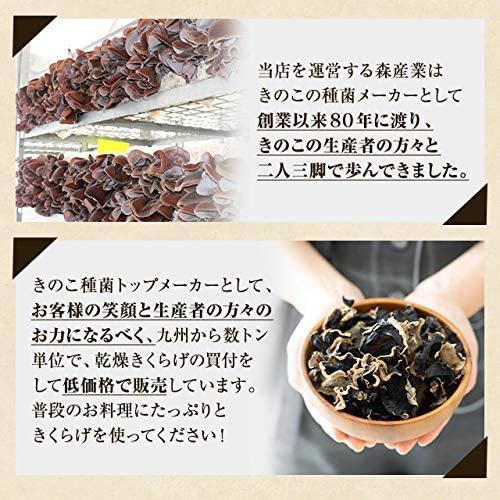 森のきのこ倶楽部 乾燥 きくらげ 500g 国産   マルチ食材   肉厚 家庭用 業務用