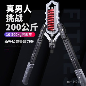 熱銷🔥 可調節力度臂力器 臂力棒 手臂訓練 擴胸器 手臂肌肉訓練器 臂力器男家用訓練健身器材可調節練胸肌手臂鍛鍊液壓握力