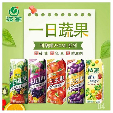 波蜜~一日蔬果100%蔬果汁／低卡果菜汁(250ml) 款式可選