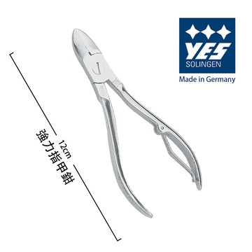 【YES 德悅氏】強力指甲鉗(12cm)