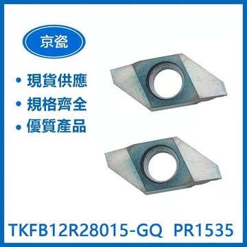 KYOCERA 京瓷 TKFB12R28015-GQ  PR1535 車刀片