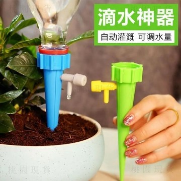 現貸隔日達413💥可調節懶人滴水器養花澆花神器出差出門滴灌自動澆水家用定時