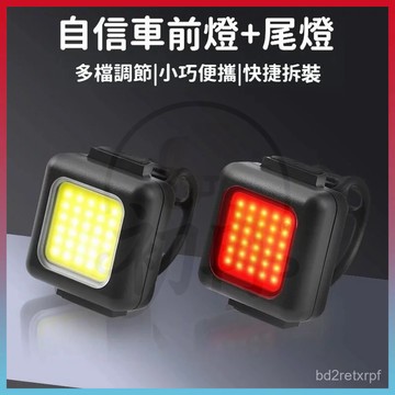 平價好物💥自行車燈 自行車前燈 夜騎尾燈 單車前燈 車輛警示燈 山地車前燈單車配件騎行裝備夜騎燈夜行警示便攜充電