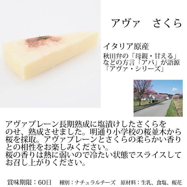 チーズ 詰め合わせ セット 明通り チーズ 満腹セット 定番8種類 15個 カチョカバロ カマンベール モッツァレラ アヴァ長期熟成シリーズ おつまみ 生産者直送のた