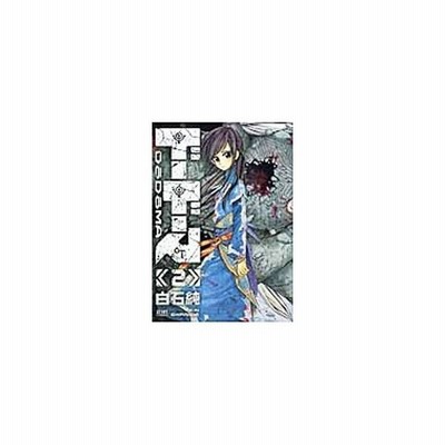 50 白石純 ドードーマ ただの悪魔の画像