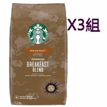 [COSCO代購6] W614575 Starbucks Breakfast Blend 早餐綜合咖啡豆 1.13公斤 三組