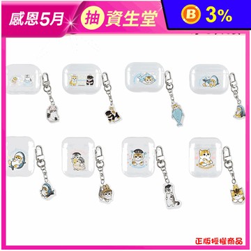 正版授權貓福珊迪 Air pods Air Pods Pro 保護殼 耳機套