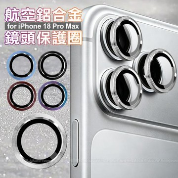 鷹眼鏡頭保護貼 For iPhone 18 Pro Max