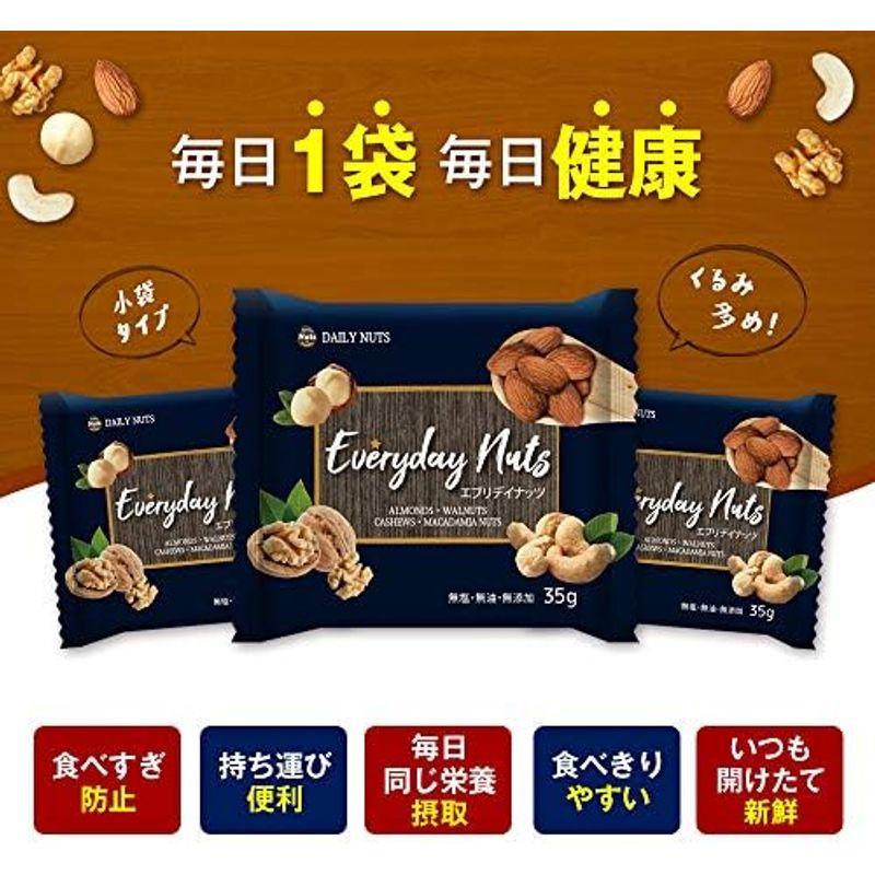 Daily Nuts  Fruits(デイリーナッツアンドフルーツ) 小分け4種ミックスナッツ 1.05kg (35gx30袋) 個包装