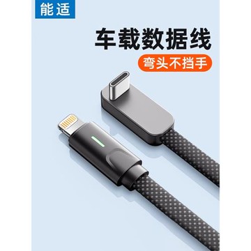 能適適用蘋果iPhone特斯拉車載彎頭充電線手機PD30W快充Model3數據線typec轉lighting接口閃充寶馬大眾奔馳