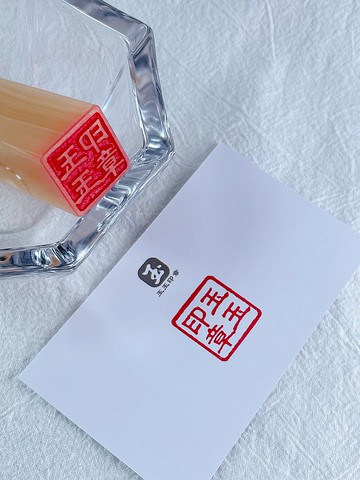 【玉玉印章】 天然玉石印章刻字作品