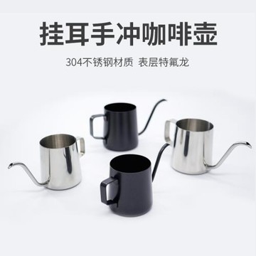 咖啡掛耳手沖壺304不銹鋼250ml細長沖泡嘴控流350ml特氟龍涂層