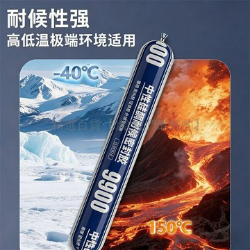 台灣出貨✨ 結構膠 矽酮密封膠 中性 玻璃膠 室外 耐候 門窗 9900型 500克